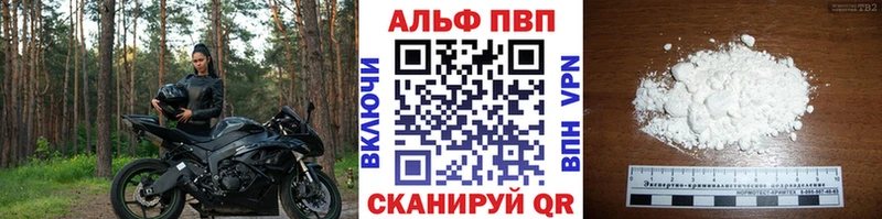 A-PVP крисы CK Спасск-Рязанский