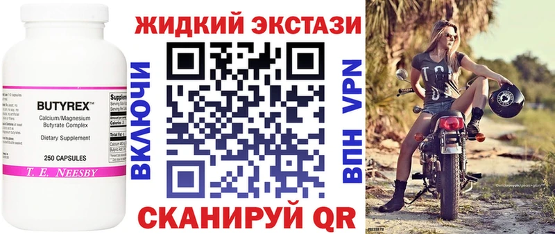 Купить закладки  Спасск-Рязанский  Бутират бутик 
