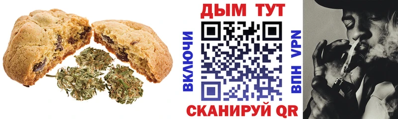 Купить где  Спасск-Рязанский  Печенье с ТГК конопля 