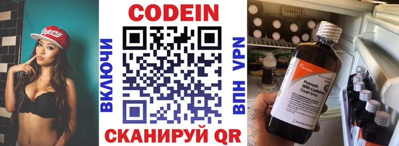 Купить  Спасск-Рязанский  Кодеиновый сироп Lean Purple Drank 