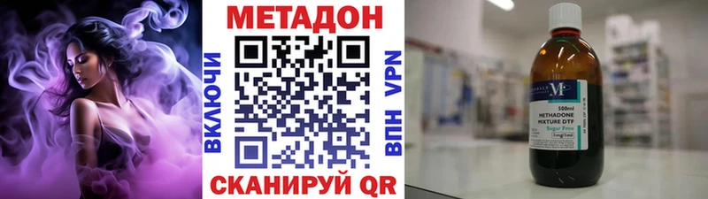 Купить Спасск-Рязанский МЕТАДОН кристалл